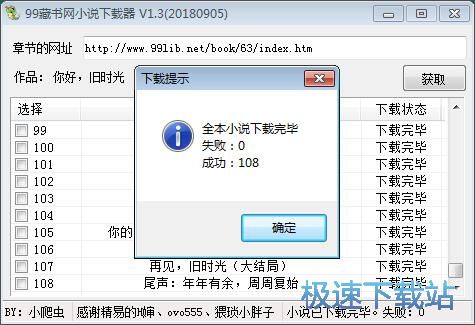 图：下载在线小说教程