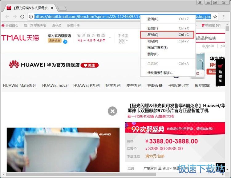 图：下载淘宝图片教程