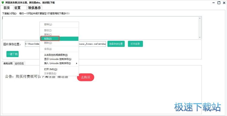 图：下载淘宝图片教程