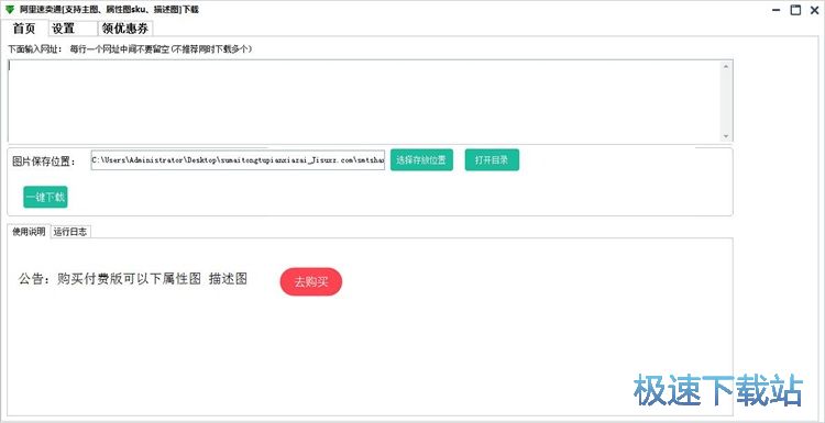 图：下载淘宝图片教程
