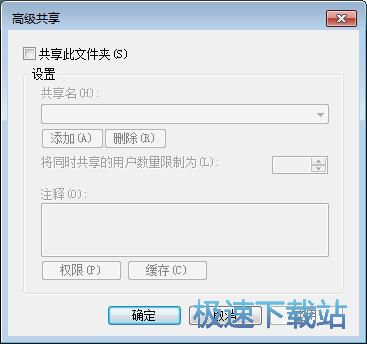 图：共享磁盘分区