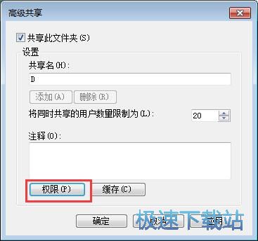 图：共享磁盘分区