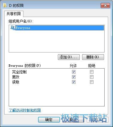 图：共享磁盘分区
