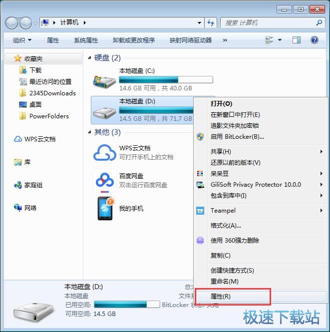 图：共享磁盘分区