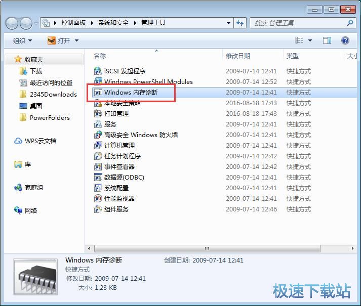 图：检测内存故障