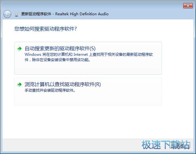 图：更新系统驱动程序