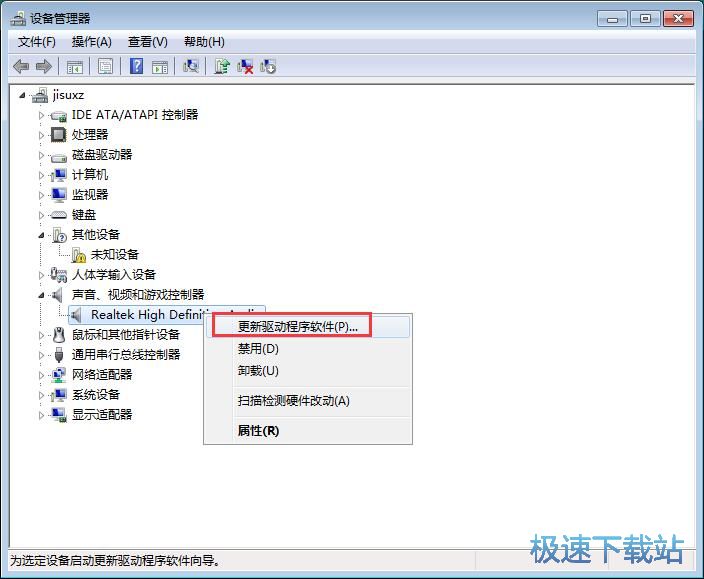 图：更新系统驱动程序
