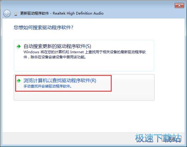图：更新系统驱动程序