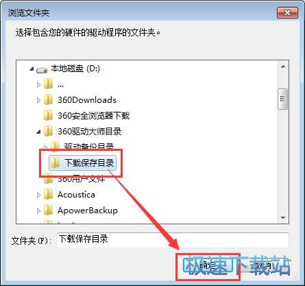 图：更新系统驱动程序