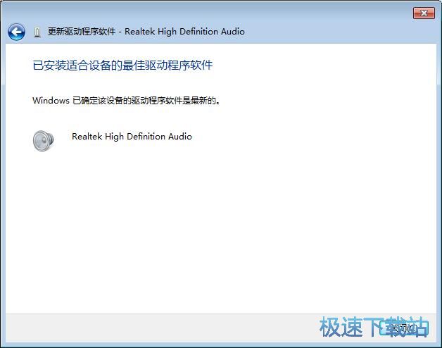 图：更新系统驱动程序