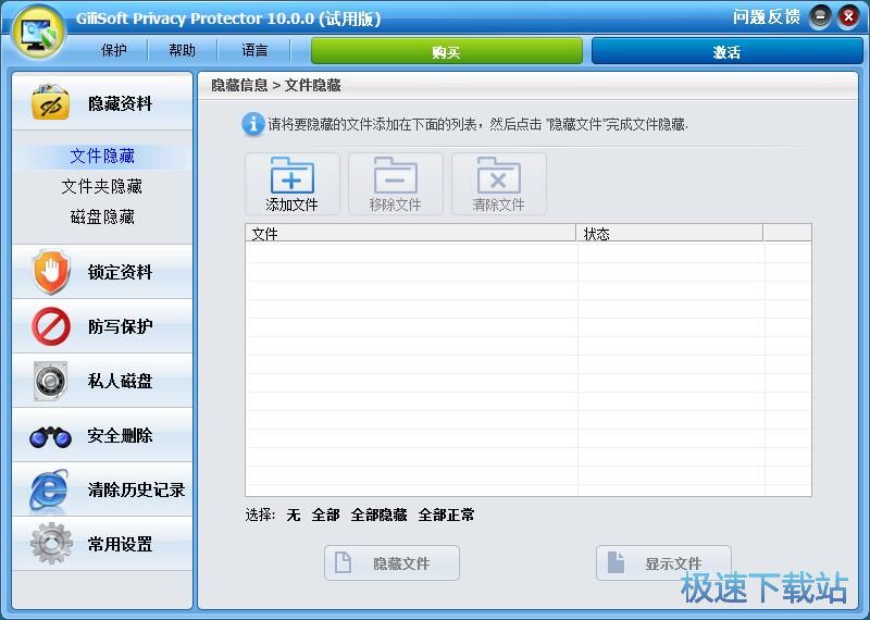 图：文件隐藏教程