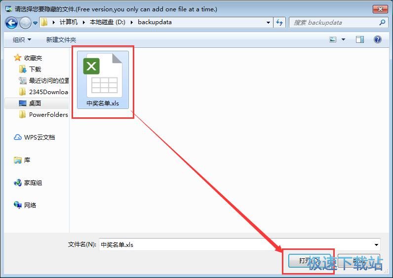 图：文件隐藏教程