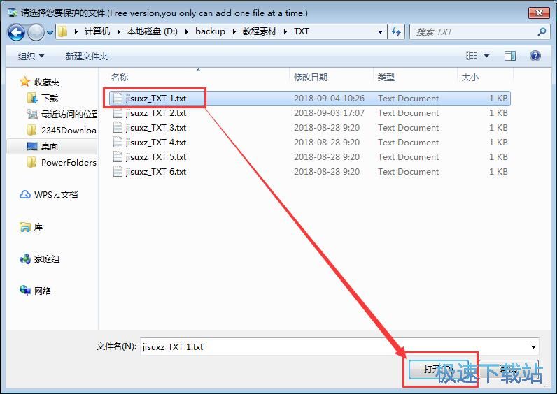 图：文件隐藏教程