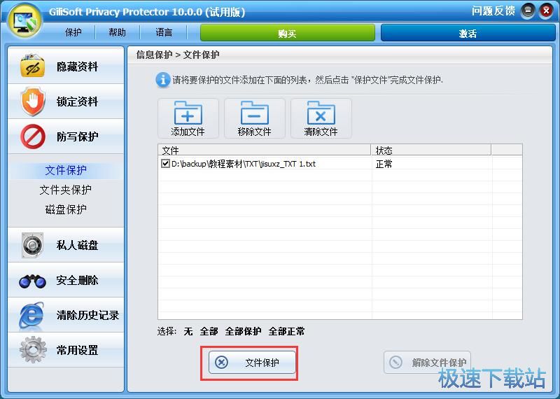 图：文件隐藏教程