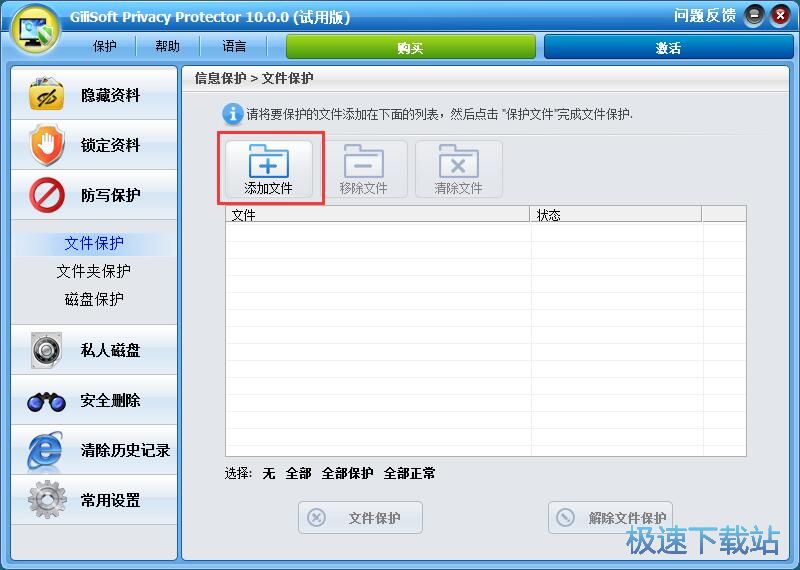 图：文件隐藏教程