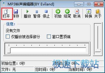 图：制作铃声教程