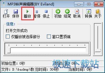 图：制作铃声教程