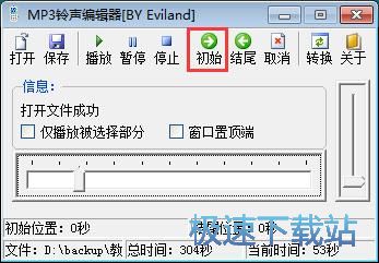 图：制作铃声教程