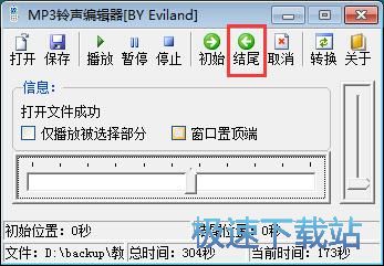 图：制作铃声教程