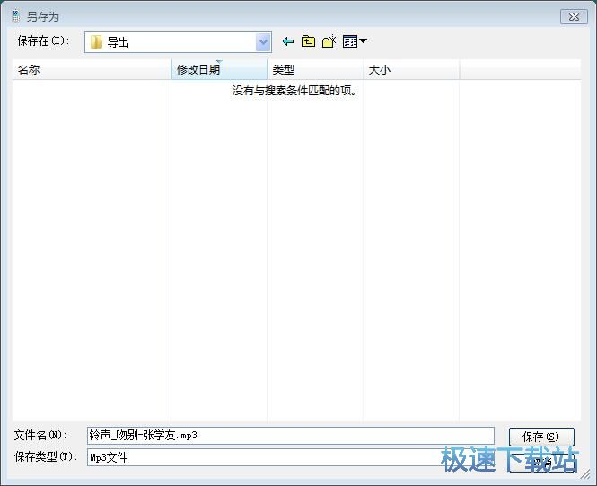 图：制作铃声教程
