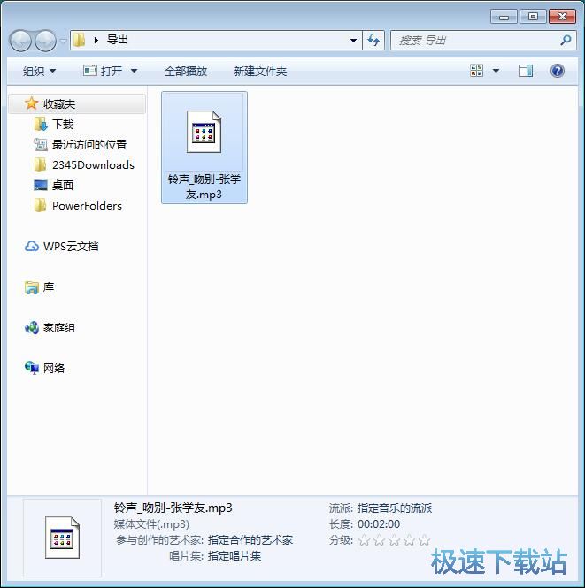 图：制作铃声教程