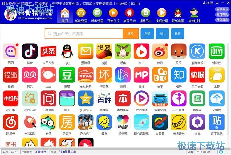 图：抖音视频引流教程