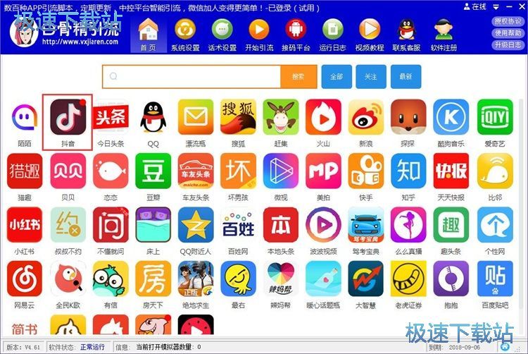 图：抖音视频引流教程
