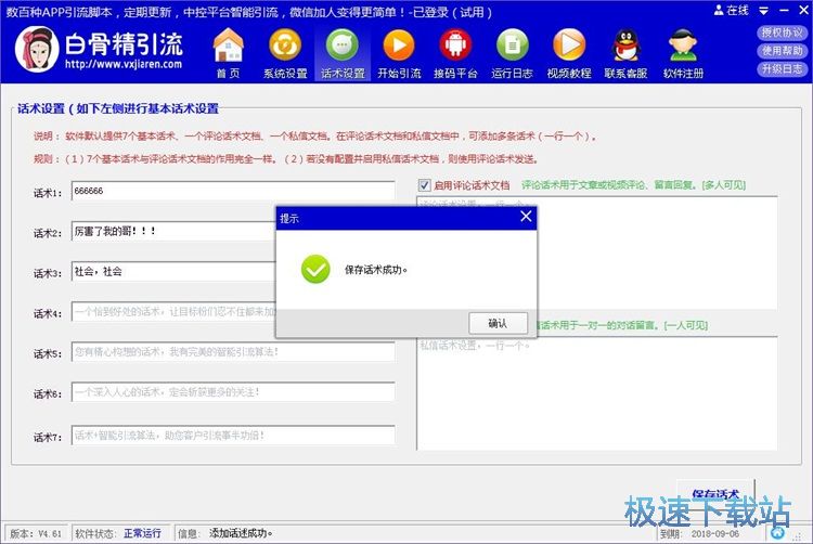 图：抖音视频引流教程