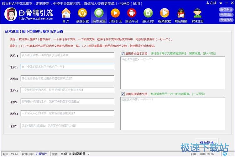 图：抖音视频引流教程