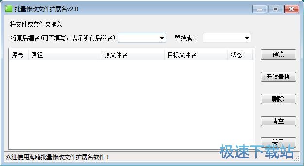 图：修改文件扩展名教程
