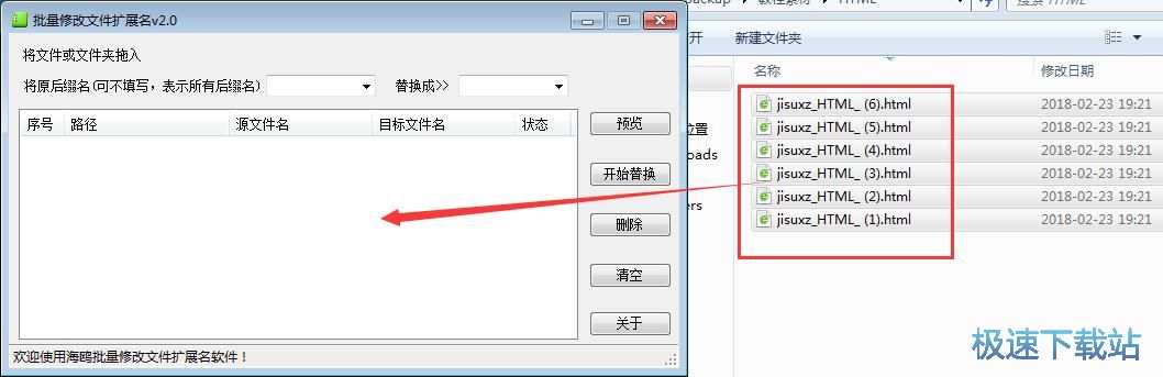 图：修改文件扩展名教程