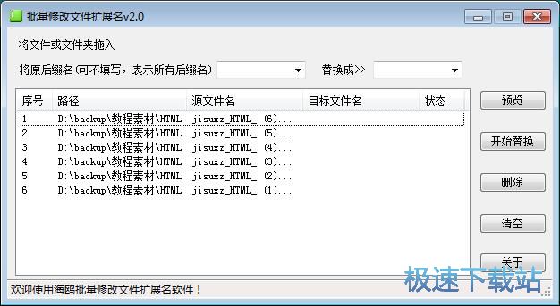 图：修改文件扩展名教程