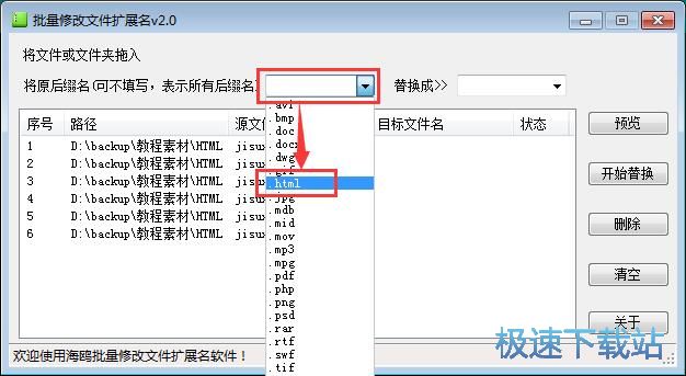 图：修改文件扩展名教程