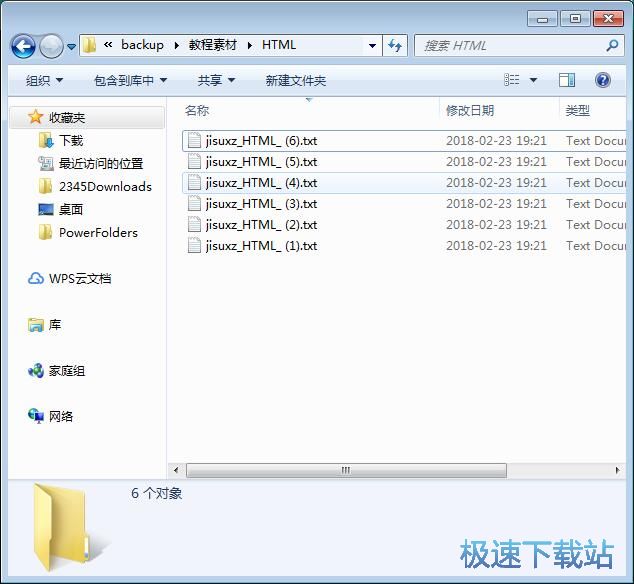 图：修改文件扩展名教程