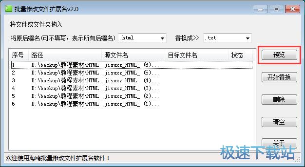 图：修改文件扩展名教程