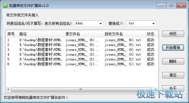 图：修改文件扩展名教程