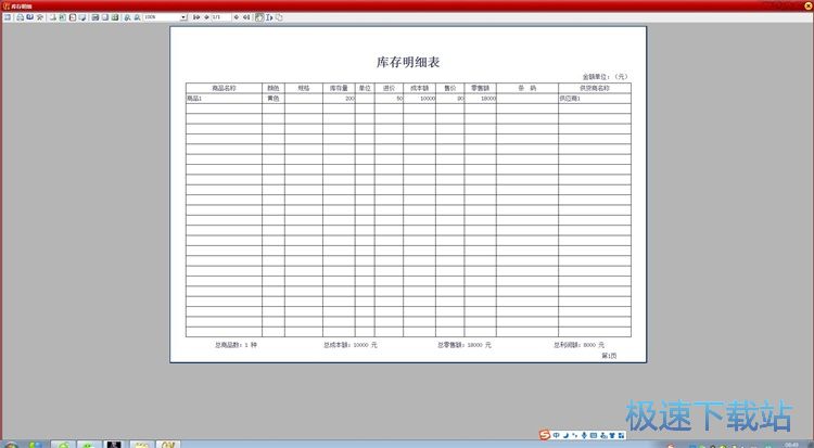 图：进货信息录入教程