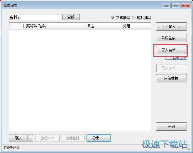 图：抽奖教程