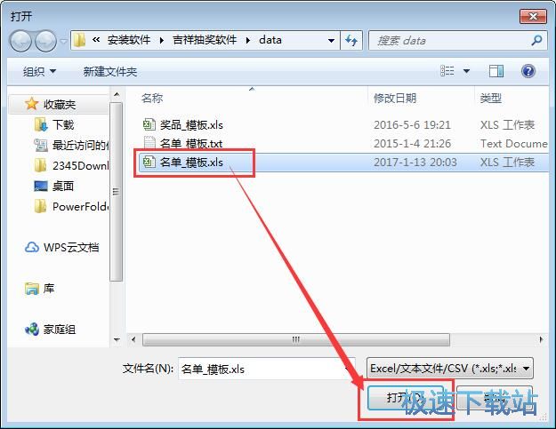 图：抽奖教程