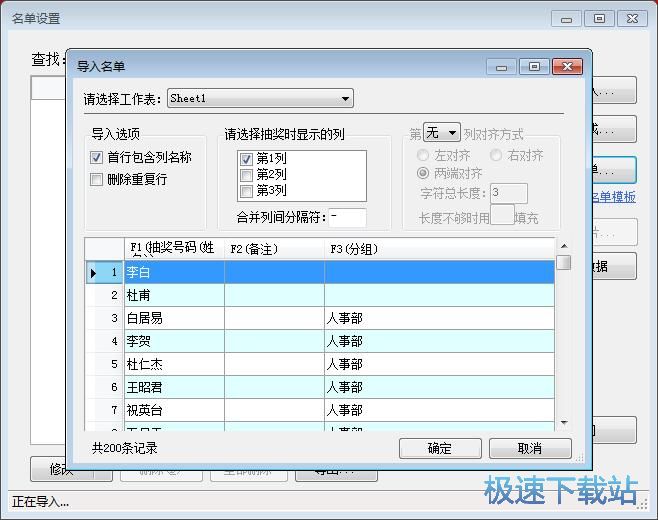 图：抽奖教程