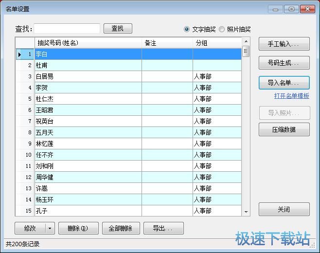 图：抽奖教程