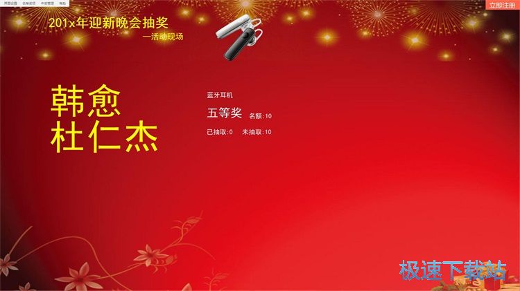 图：抽奖教程