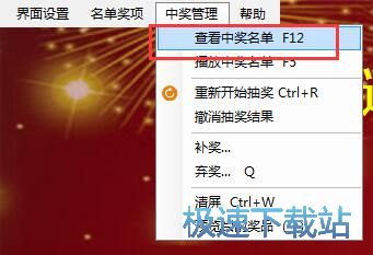图：抽奖教程