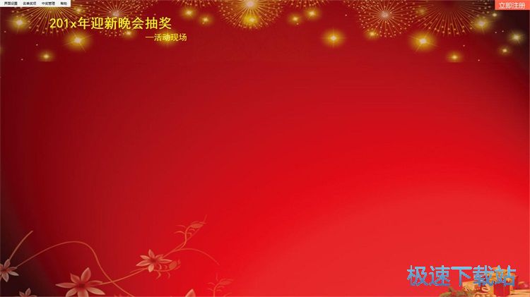 图：抽奖教程