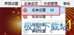 图：抽奖教程