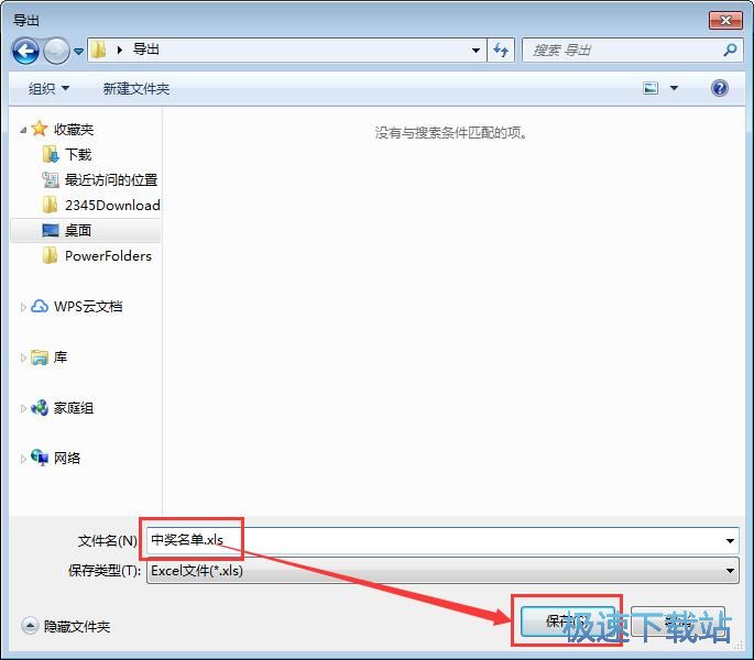 图：抽奖教程