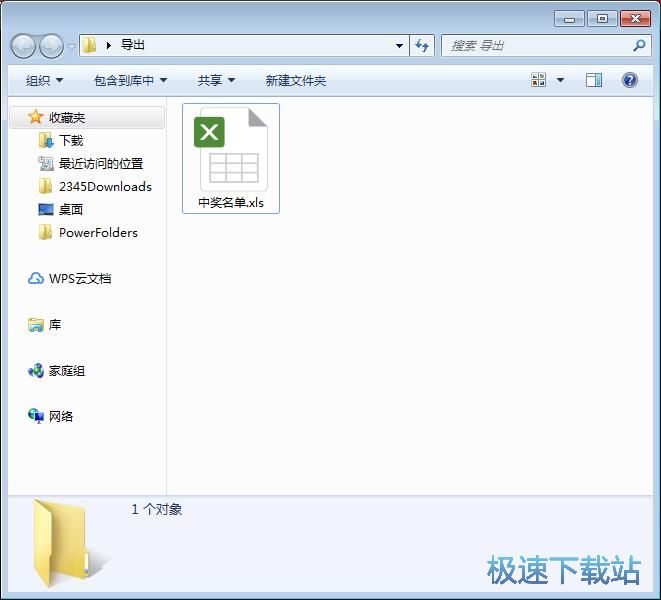 图：抽奖教程