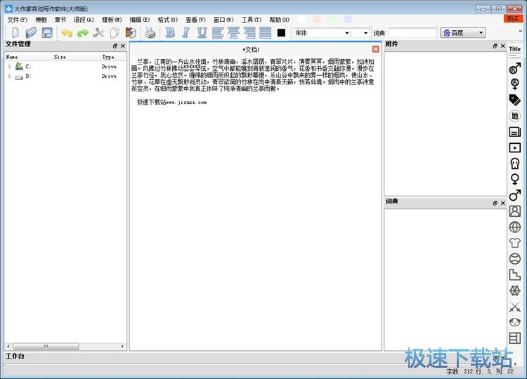 图：编辑文本教程