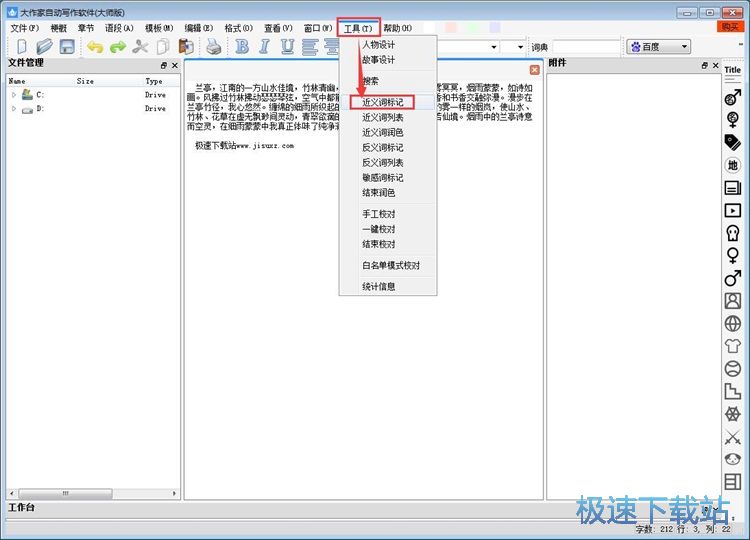 图：编辑文本教程