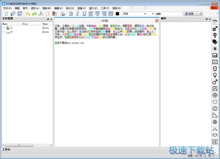 图：编辑文本教程